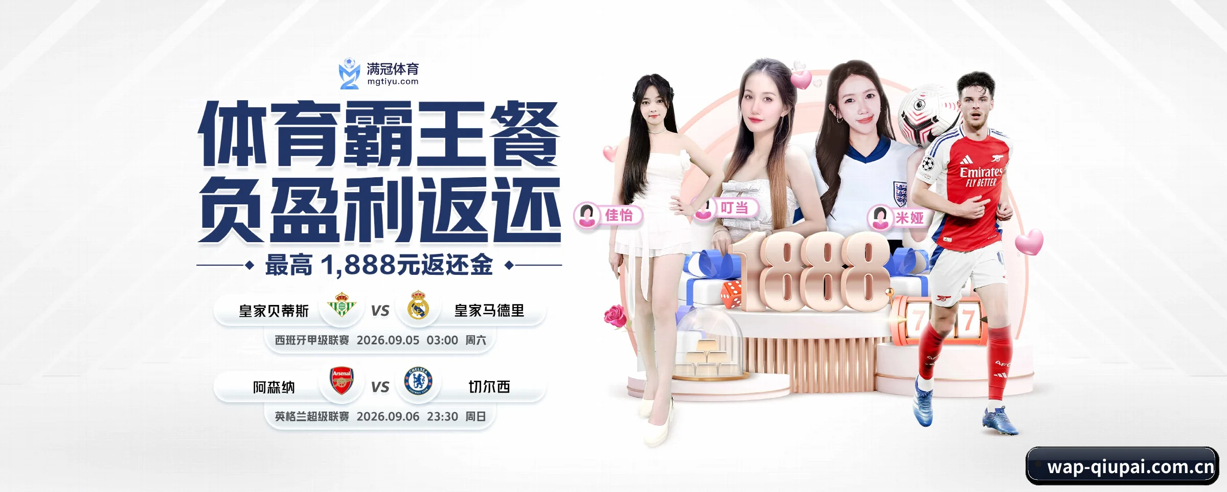 球派体育 APP 界面